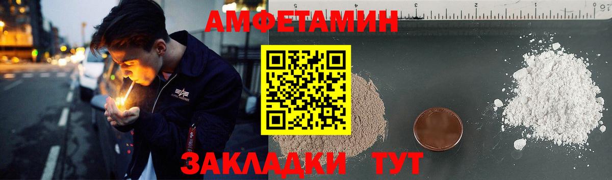 АМФЕТАМИН  Amphetamine  Вход с VPN  Фролово  АМФЕТАМИН Розовый 