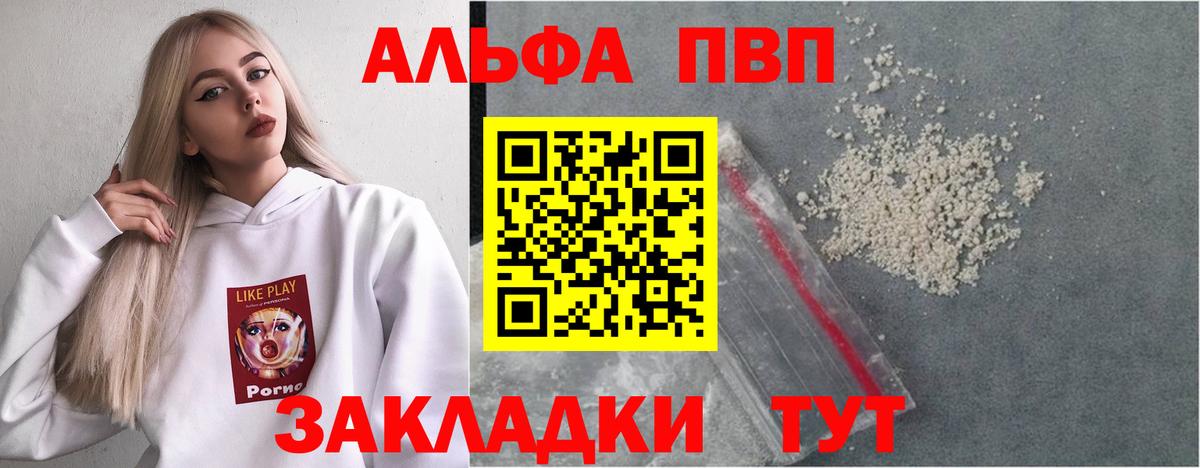 APVP СК  Alpha-PVP кристаллы  Вход с VPN  APVP  Фролово 