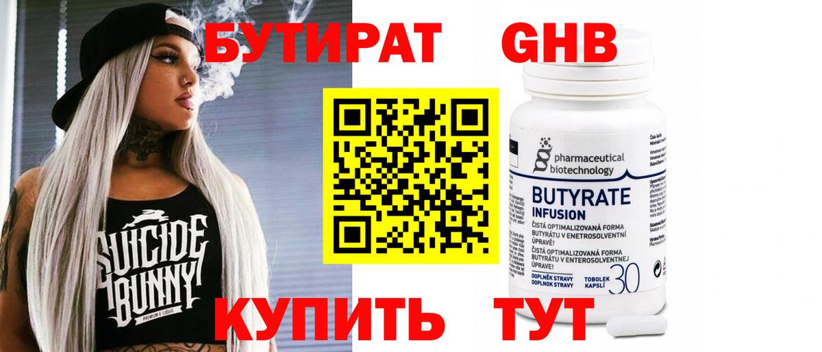 Фролово  Бутират оксана  Бутират  Вход с VPN 