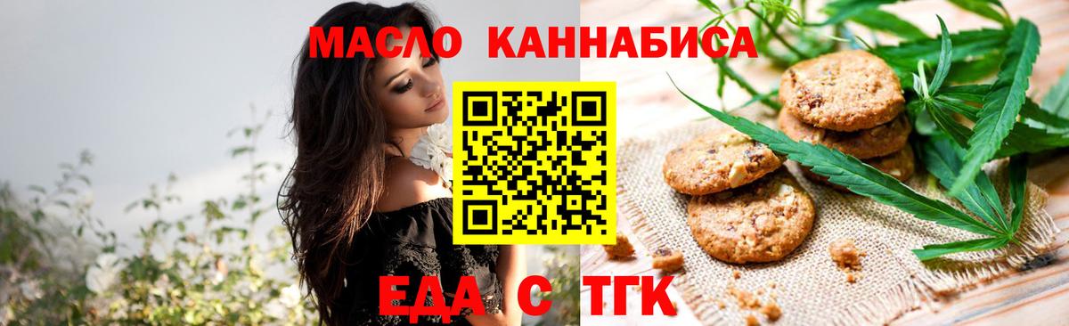 Canna-Cookies марихуана Фролово
