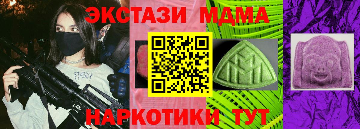 Ecstasy круглые  ЭКСТАЗИ  Фролово  Вход с VPN 