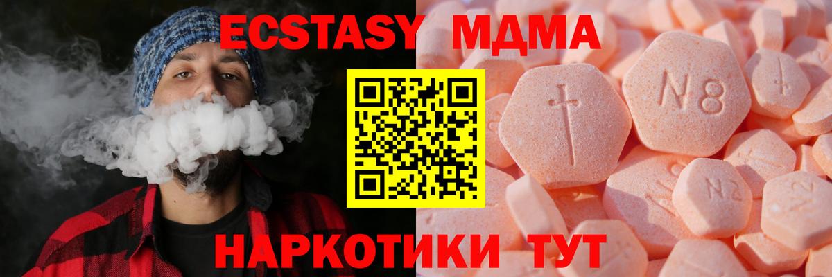 Ecstasy MDMA Фролово