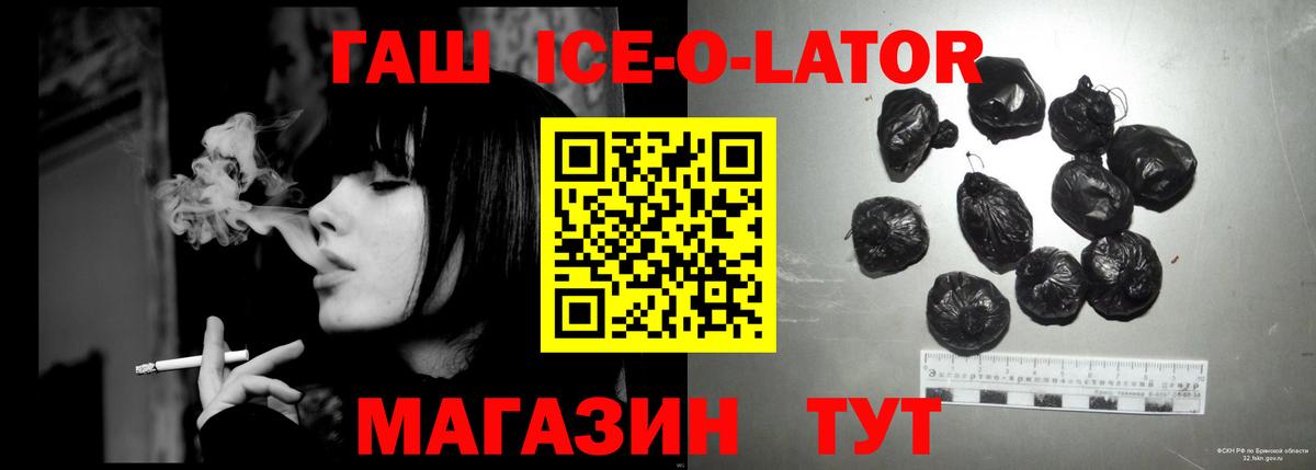 ГАШ Изолятор  Вход с VPN  Гашиш гарик  Фролово 