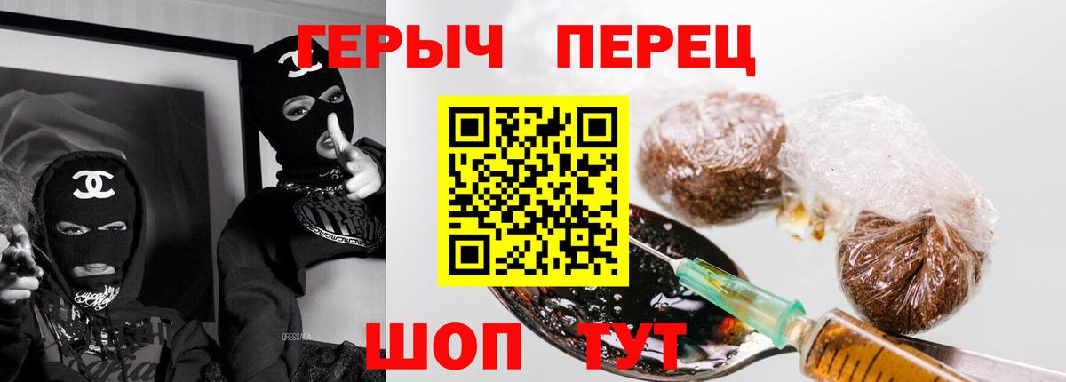 ГЕРОИН  Героин VHQ  Вход с VPN  Фролово 