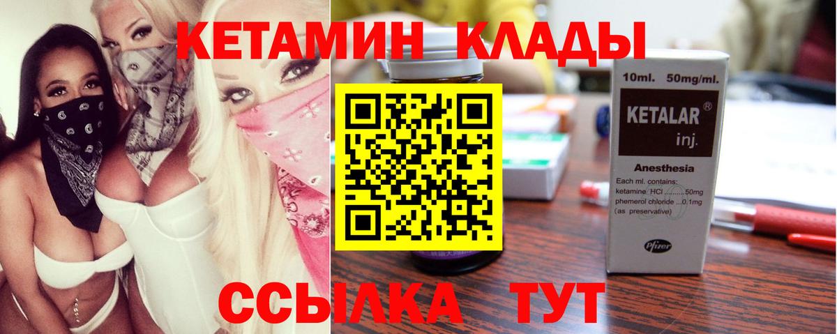 Кетамин ketamine Фролово