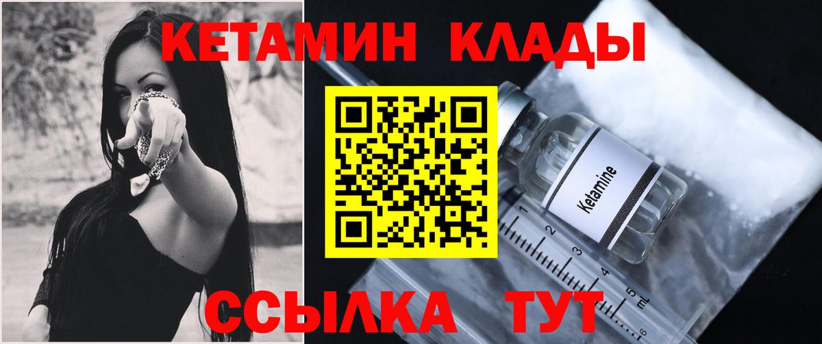 Кетамин ketamine  Вход с VPN  Фролово 