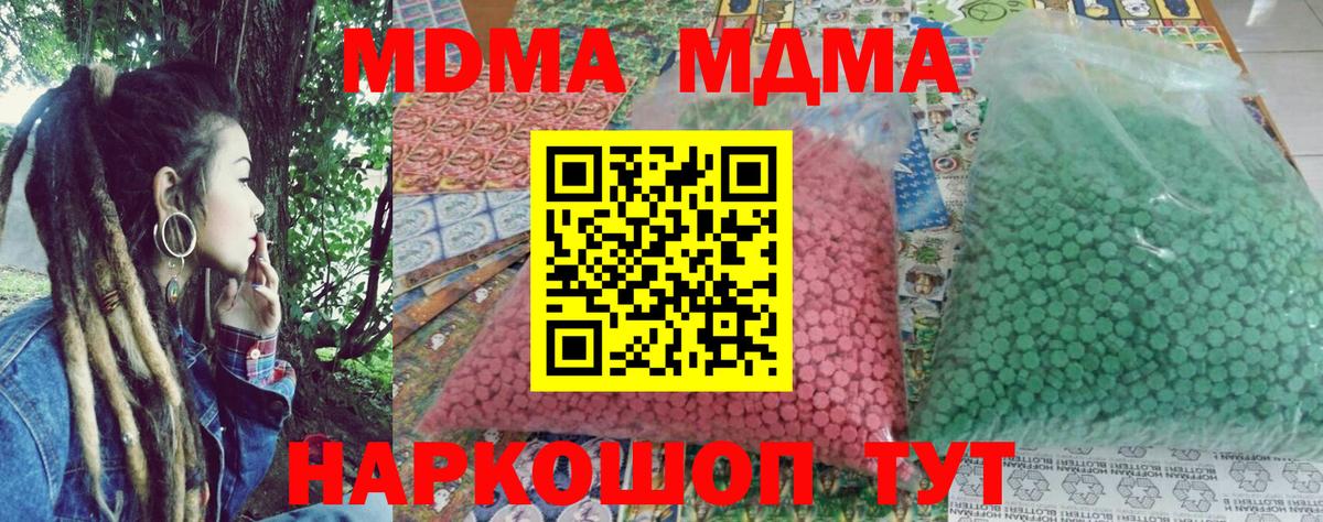 МДМА crystal Фролово
