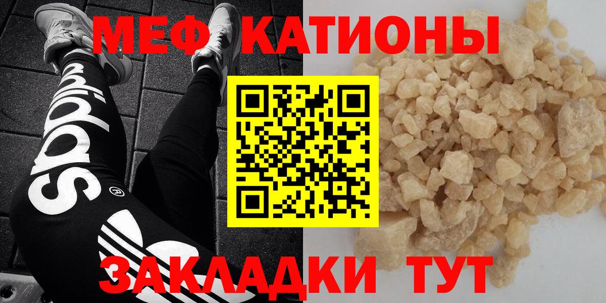 Меф  МЕФ  Вход с VPN  Фролово  МЯУ-МЯУ кристаллы 