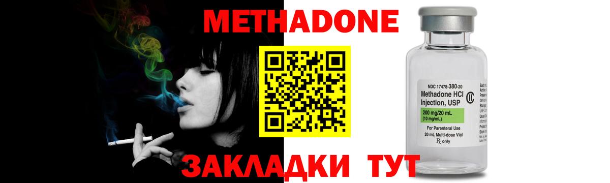 Метадон мёд Фролово