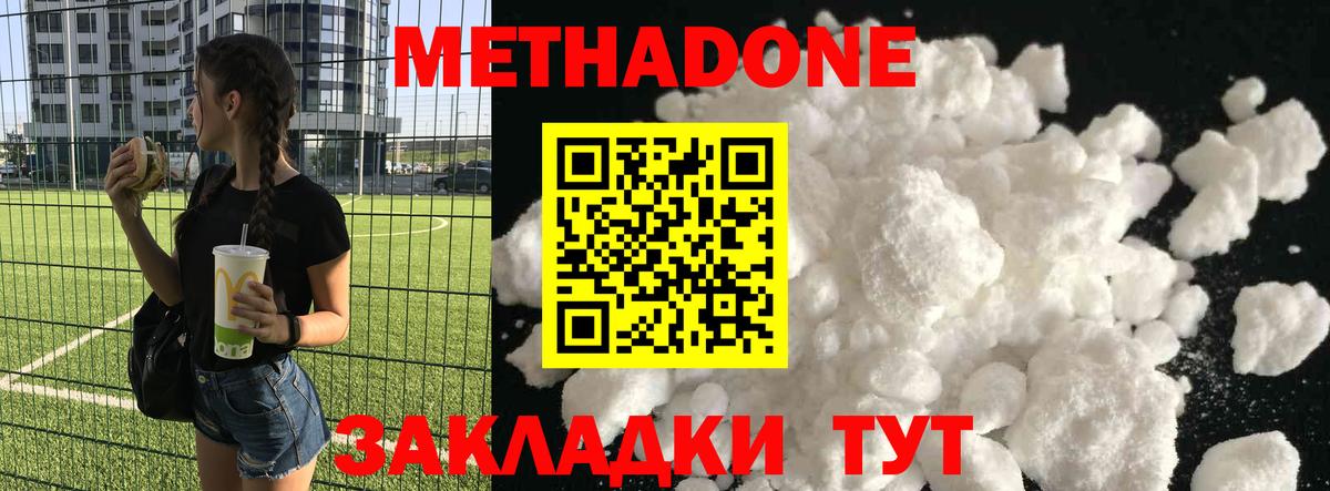 Метадон VHQ  Вход с VPN  omg вход  Фролово 