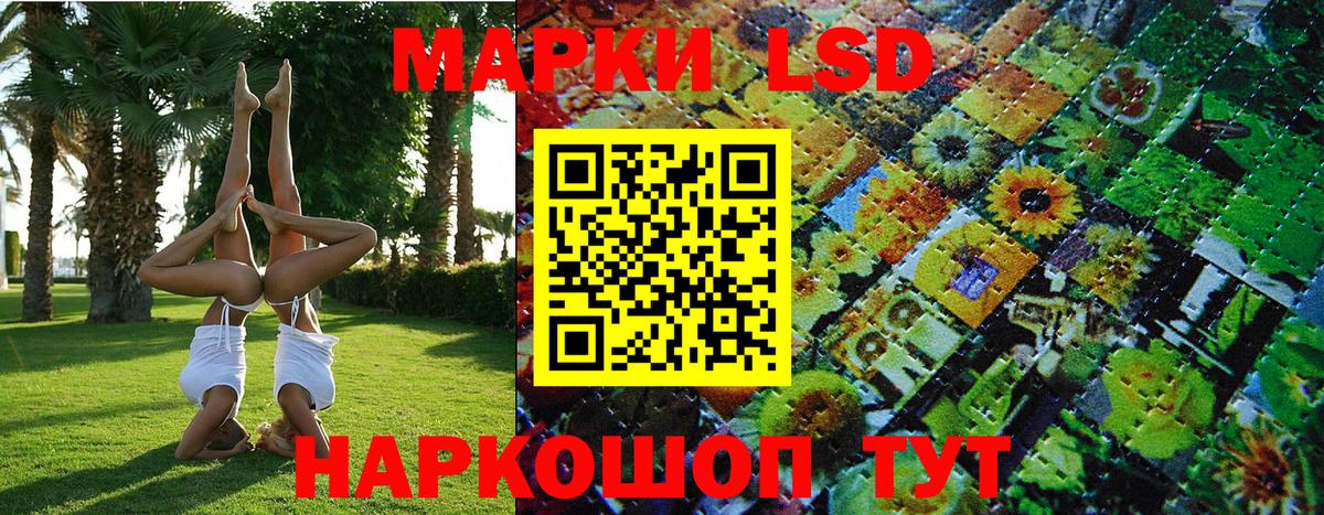 Фролово  Марки 25I-NBOMe 1,8мг  Вход с VPN 